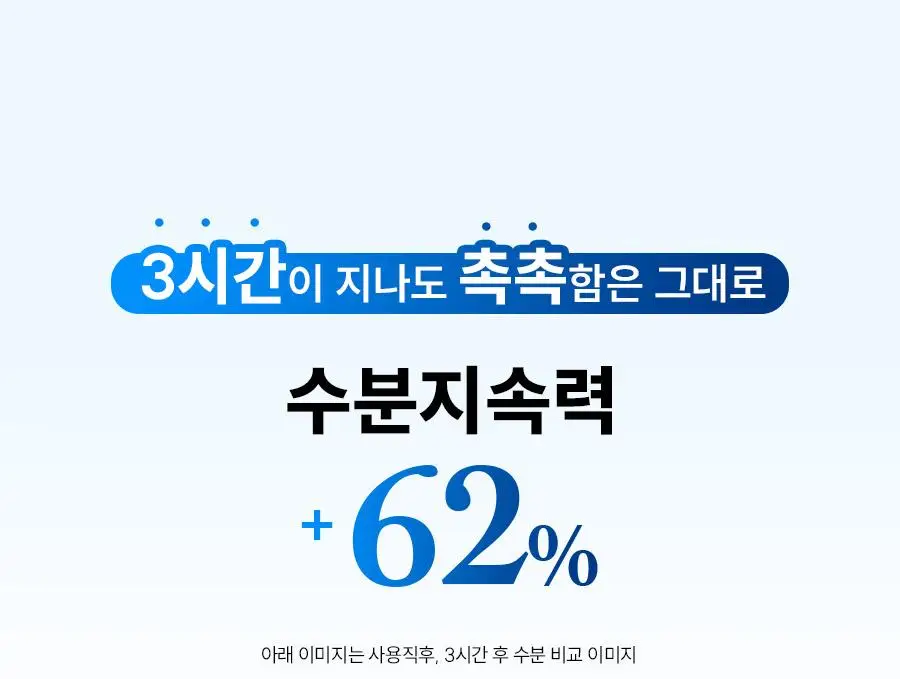 [화잘먹] 한율 쑥히알 수분 크림 60ml 기획(+31ml) 상세페이지 29